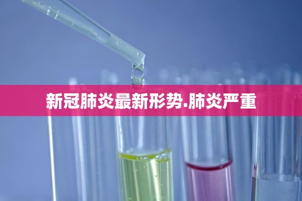 北京新发地市场商户回浙江后确诊.北京新发地市场搬迁最新消息