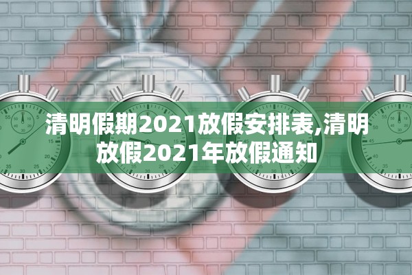 南京疫情最新消息3人〃南京疫情最新情况新增3例