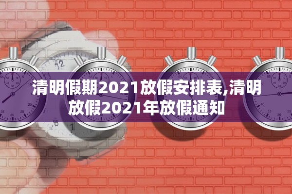 “平谷疫情最新数据消息” 平谷区最新消息？