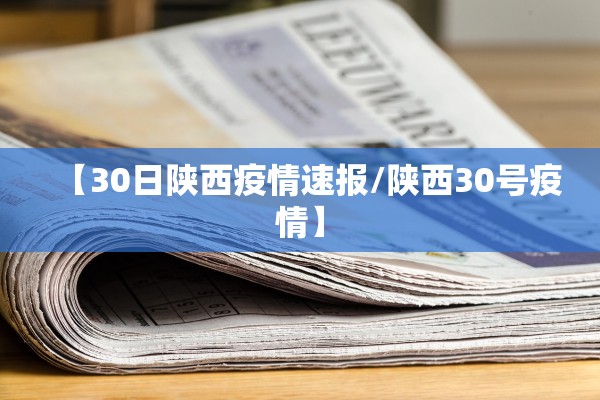 天津新增7名本土阳性感染者-天津新增7名本土阳性感染者轨迹