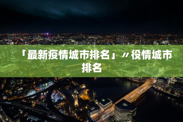 最新放假通知!连休5天-最新放假通知!又要休息了!