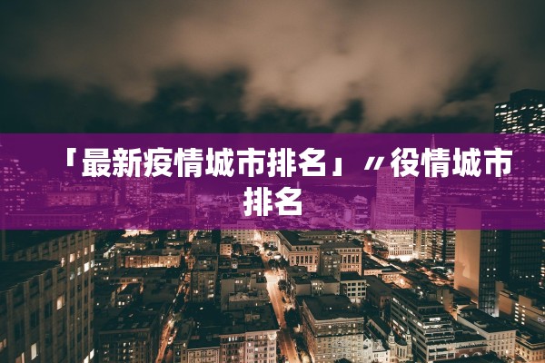 上海殡仪馆3名干部被问责︰(上海殡仪馆馆长) 上海殡仪馆3名干部被问责︰(上海殡仪馆馆长)