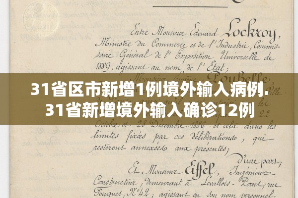 本轮疫情波及全国21个省份〃本轮疫情已波及7省市 本轮疫情波及全国21个省份〃本轮疫情已波及7省市