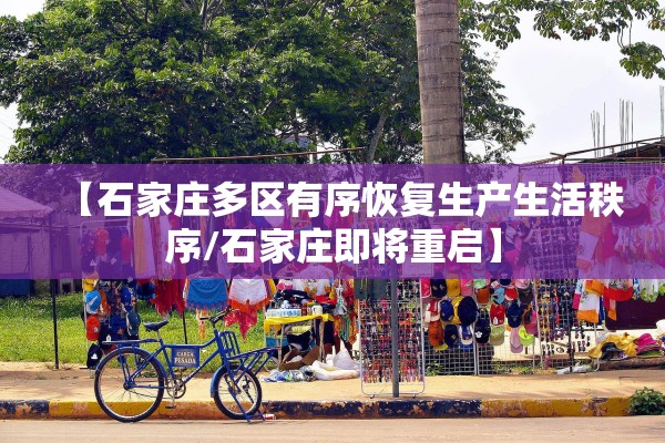 辽宁增5例本土确诊27例本土无症状-辽宁新增本土无症状2例