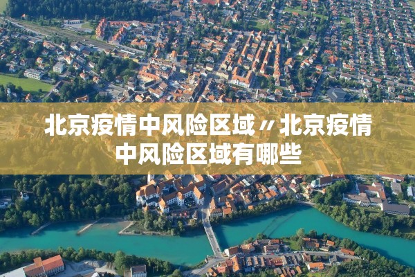 浙江宁波出现确诊病例-宁波发现确诊病例 浙江宁波出现确诊病例-宁波发现确诊病例