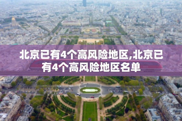 下一届冬奥会-冬奥会下一次