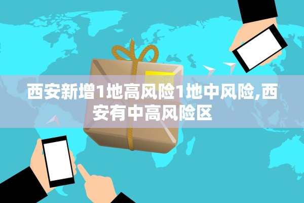 【黑河发生社区传播/黑河感染者行动轨迹】