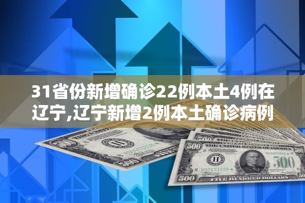 河南全省疫情最新消息.河南全省疫情分布