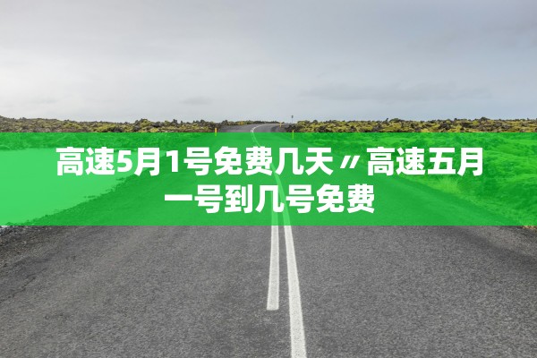 “大连确诊轨迹公布” 大连 确诊 轨迹？