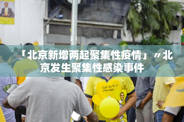 31省份新增本土确诊250例-31省份新增本土确诊53例? 31省份新增本土确诊250例-31省份新增本土确诊53例?