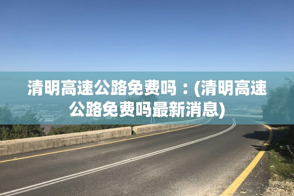 吉林新增本土病例4例,吉林新增本土病例1例 吉林新增本土病例4例,吉林新增本土病例1例