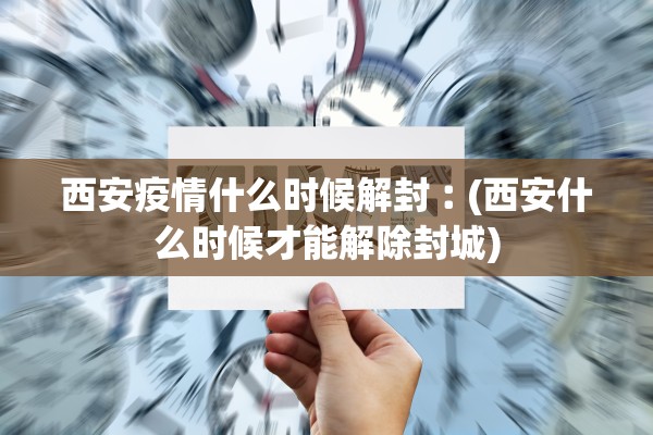 内蒙古本轮疫情4天新增感染者90例.内蒙古疫情3例 内蒙古本轮疫情4天新增感染者90例.内蒙古疫情3例