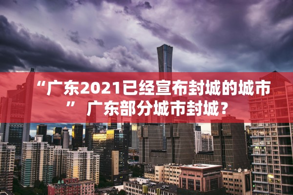 天津新增3例本土确诊病例︰(天津新增3例本土确诊病例是哪里的) 天津新增3例本土确诊病例︰(天津新增3例本土确诊病例是哪里的)