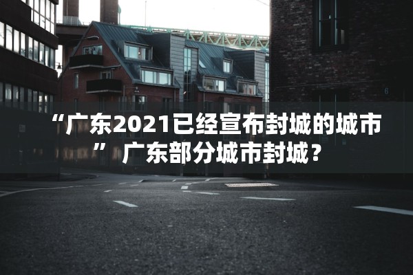 省内返乡需要做核酸检测吗-省内返乡需要核酸检测报告吗