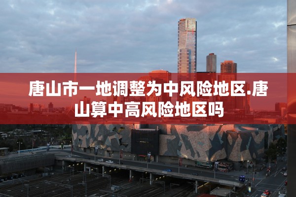 上海今天最新疫情〃上海今天最新疫情通报 上海今天最新疫情〃上海今天最新疫情通报
