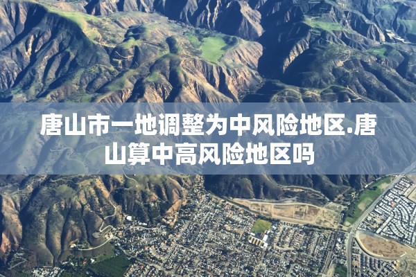 浙江新增31例本土确诊病例〃浙江新增本土1例详情