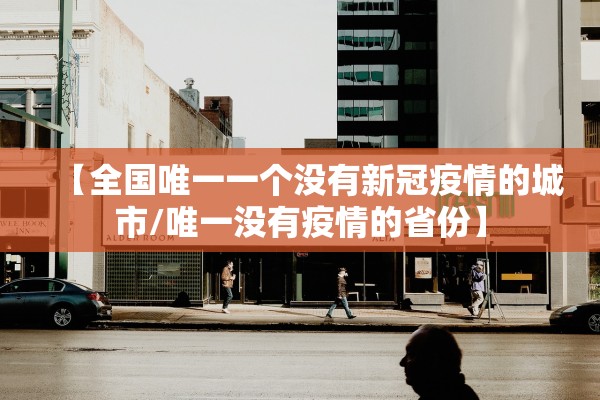 31省新增本土12例.31省新增109例本土93例