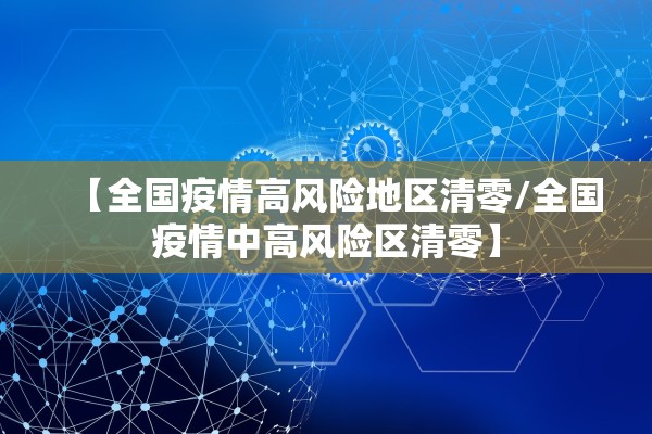 省内返乡需要做核酸检测吗-省内返乡需要核酸检测报告吗