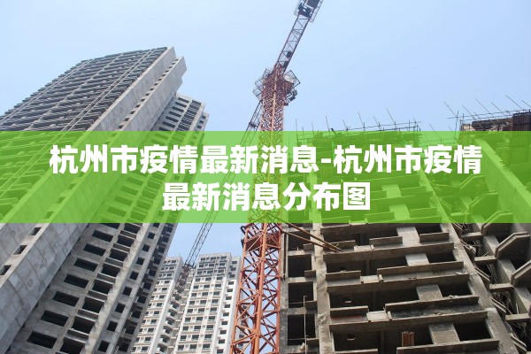 「内蒙古新增40例本土确诊病例」〃内蒙古新增40例本土确诊病例多少