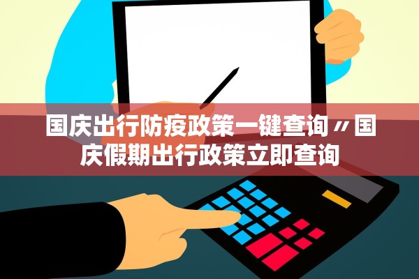 “北京大兴疫情最新情况公布” 北京大兴疫情最新数据？