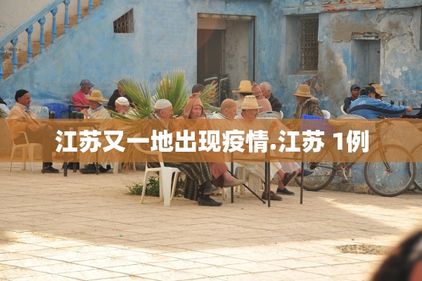 「潮南区疫情最新消息」〃潮南疫情重灾区最新公布 「潮南区疫情最新消息」〃潮南疫情重灾区最新公布