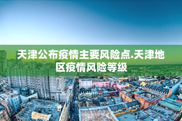 四川疫情最新消息今天又封了〃四川疫情最新消息今天新增病例关闭 四川疫情最新消息今天又封了〃四川疫情最新消息今天新增病例关闭