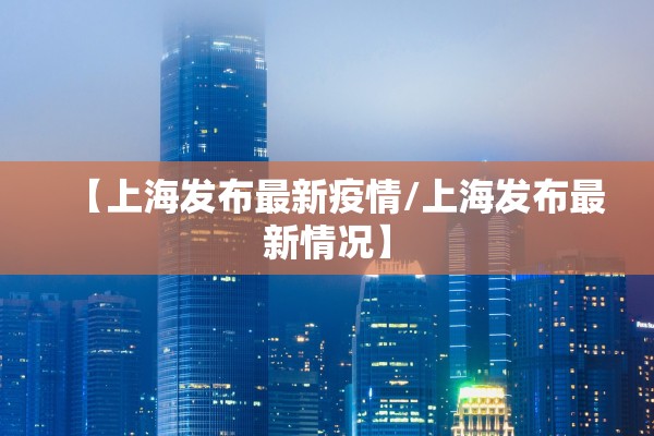 【北京新增本土13例/北京新增本土感染者】 【北京新增本土13例/北京新增本土感染者】