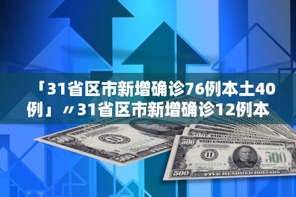 呼和浩特新增逾900例感染者-呼和浩特新增一例确诊