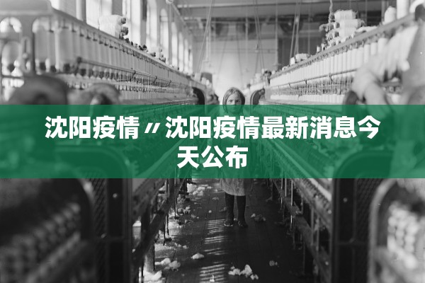 「山东新增无症状感染者13例」〃山东疫情新增无症状
