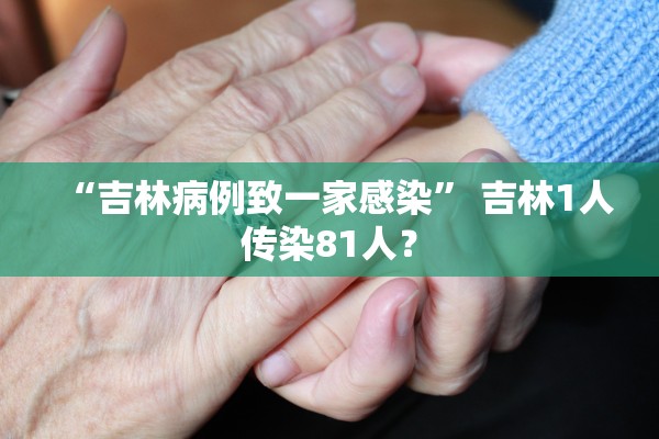 【四川广安传染源在哪/四川广安出现冠状病毒感染】