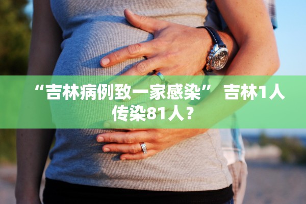 【四川广安传染源在哪/四川广安出现冠状病毒感染】