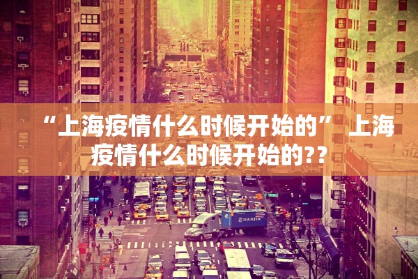 「郑州发布144号通告」〃郑州14号公告