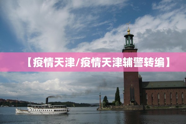 31省区市新增16例确诊病例,31省区市新增11例确诊 31省区市新增16例确诊病例,31省区市新增11例确诊