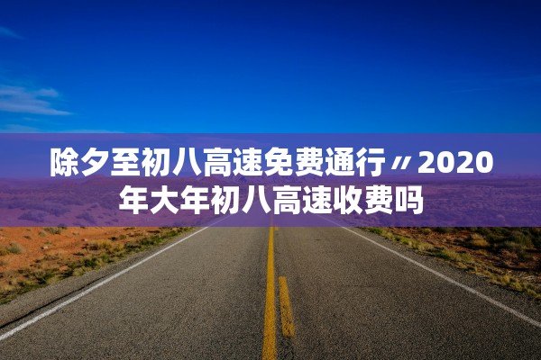 河北新增15例本土确诊病例〃河北新增14例本土确诊病例行程