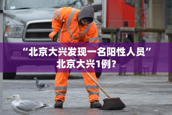 广西新增本土无症状2例-广西新增无症状感染者轨迹