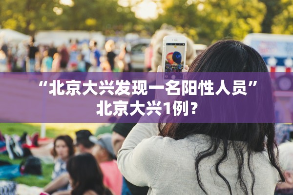 31省区市新增16例确诊病例,31省区市新增11例确诊 31省区市新增16例确诊病例,31省区市新增11例确诊