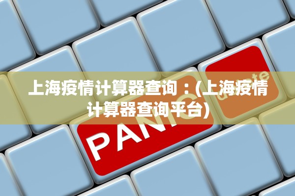 「陕西累计报告本土病例27例」〃陕西本土病例增长