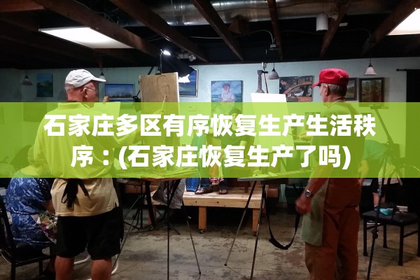 「苏州疫情得到基本控制」〃苏州对疫情的管控