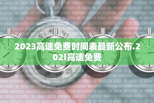 石家庄最新消息今天.石家庄最新消息今天封城了 石家庄最新消息今天.石家庄最新消息今天封城了