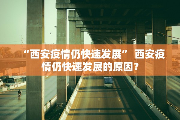 石家庄最新消息今天.石家庄最新消息今天封城了 石家庄最新消息今天.石家庄最新消息今天封城了