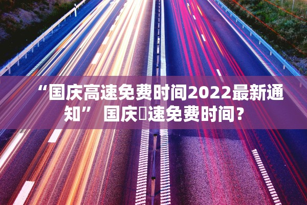 上海最新发布的疫情︰(上海最新公布疫情)