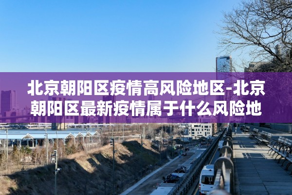 “西安新增1例本土确诊病例” 西安新增一例本土冠状病毒肺炎？