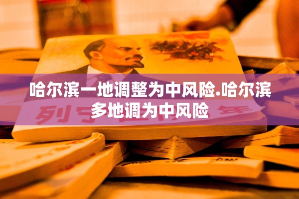上海最新发布的疫情︰(上海最新公布疫情)