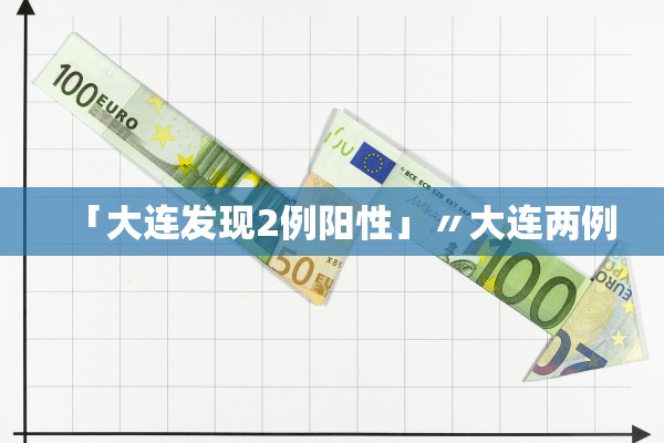 浙江新增本土确诊31例无症状7例.浙江新增确诊病例3例