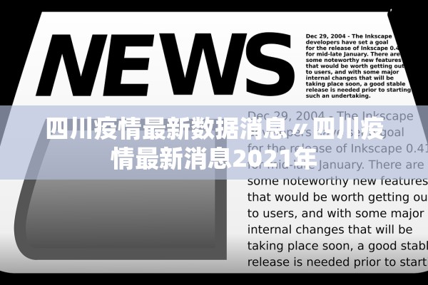 山东新增本土无症状53例.山东新增1例无症状感染者