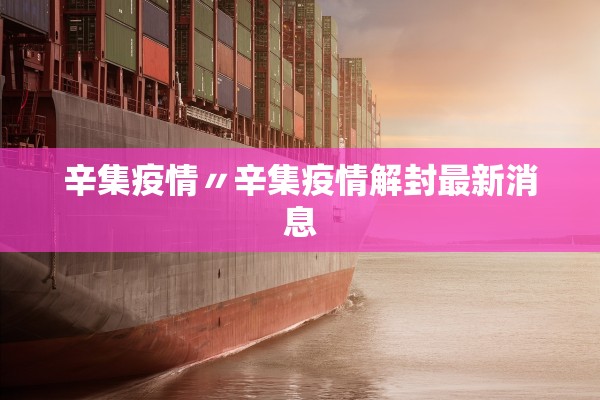 【31省区市新增确诊病例119例/31省区市新增确诊21例含本土9例】