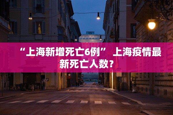 31省新增确诊22例.31省新增确诊33例