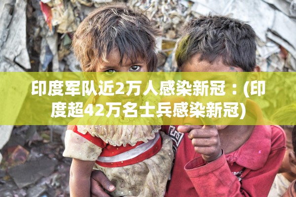 石家庄新增6例本土确诊病例.石家庄新增6例本土确诊病例是哪里的