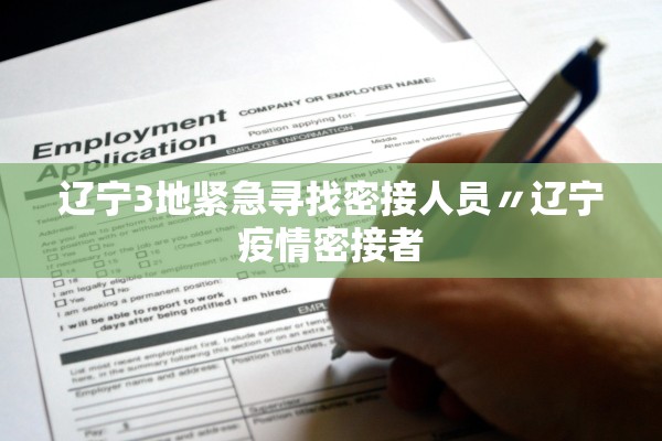 包含上海新增本土确诊病例11例的词条 包含上海新增本土确诊病例11例的词条