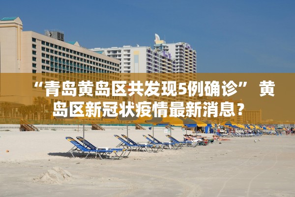 包含上海新增本土确诊病例11例的词条 包含上海新增本土确诊病例11例的词条